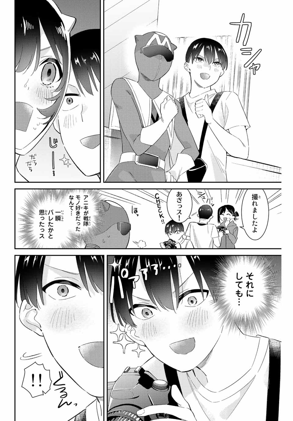 GORIN NO MEGAMI-SAMA: NADESHIKO RYOU NO MEDAL GOHAN - raw - Chapter 43 - https://jpdd.ccdd.to/JPDD/gorinnomegamisamanadeshikoryounomedalgohan/220898/xwermh1gd5t.jpg