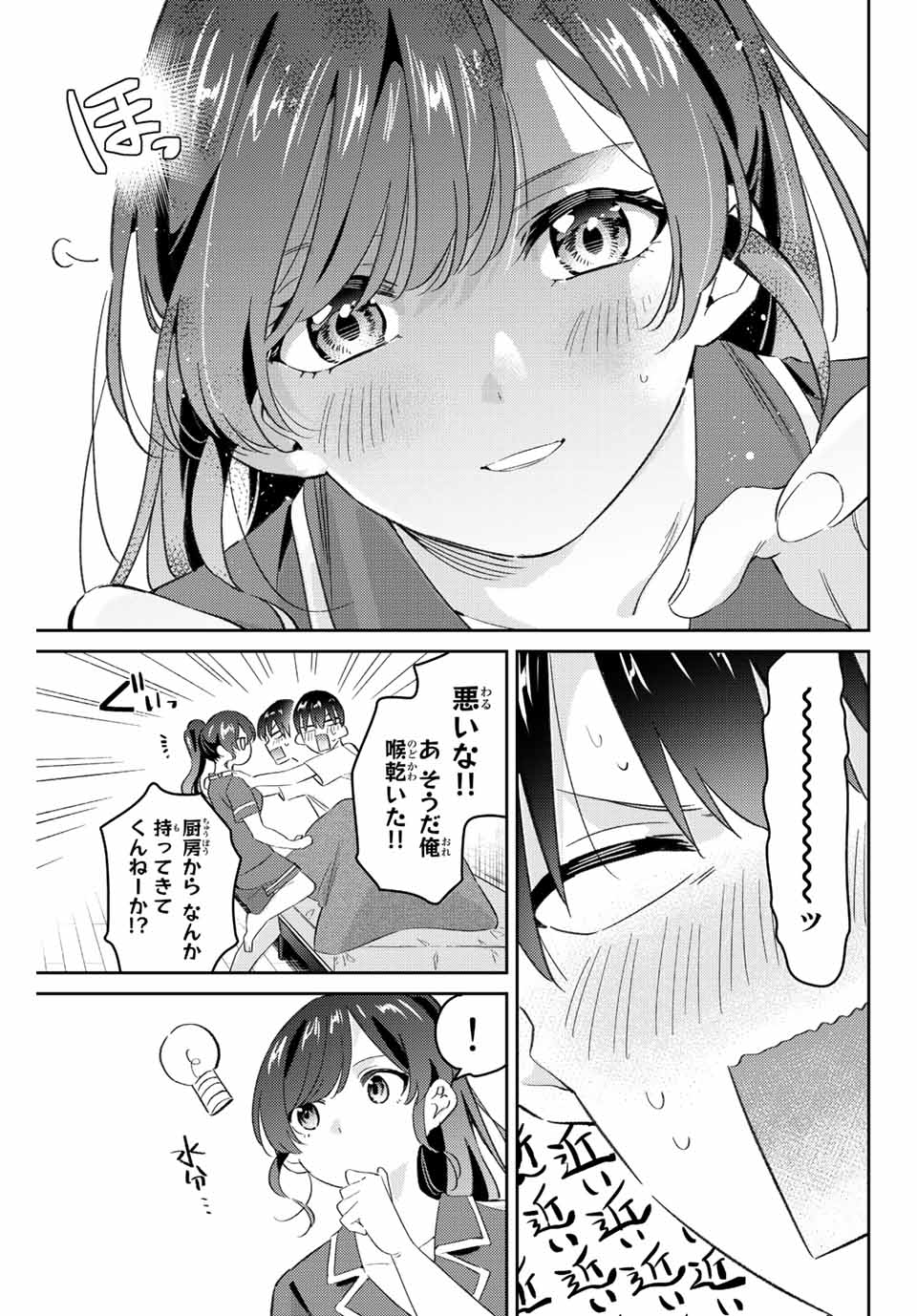 GORIN NO MEGAMI-SAMA: NADESHIKO RYOU NO MEDAL GOHAN - raw - Chapter 44 - https://jpdd.ccdd.to/JPDD/gorinnomegamisamanadeshikoryounomedalgohan/222270/0asmq4skzoa.jpg