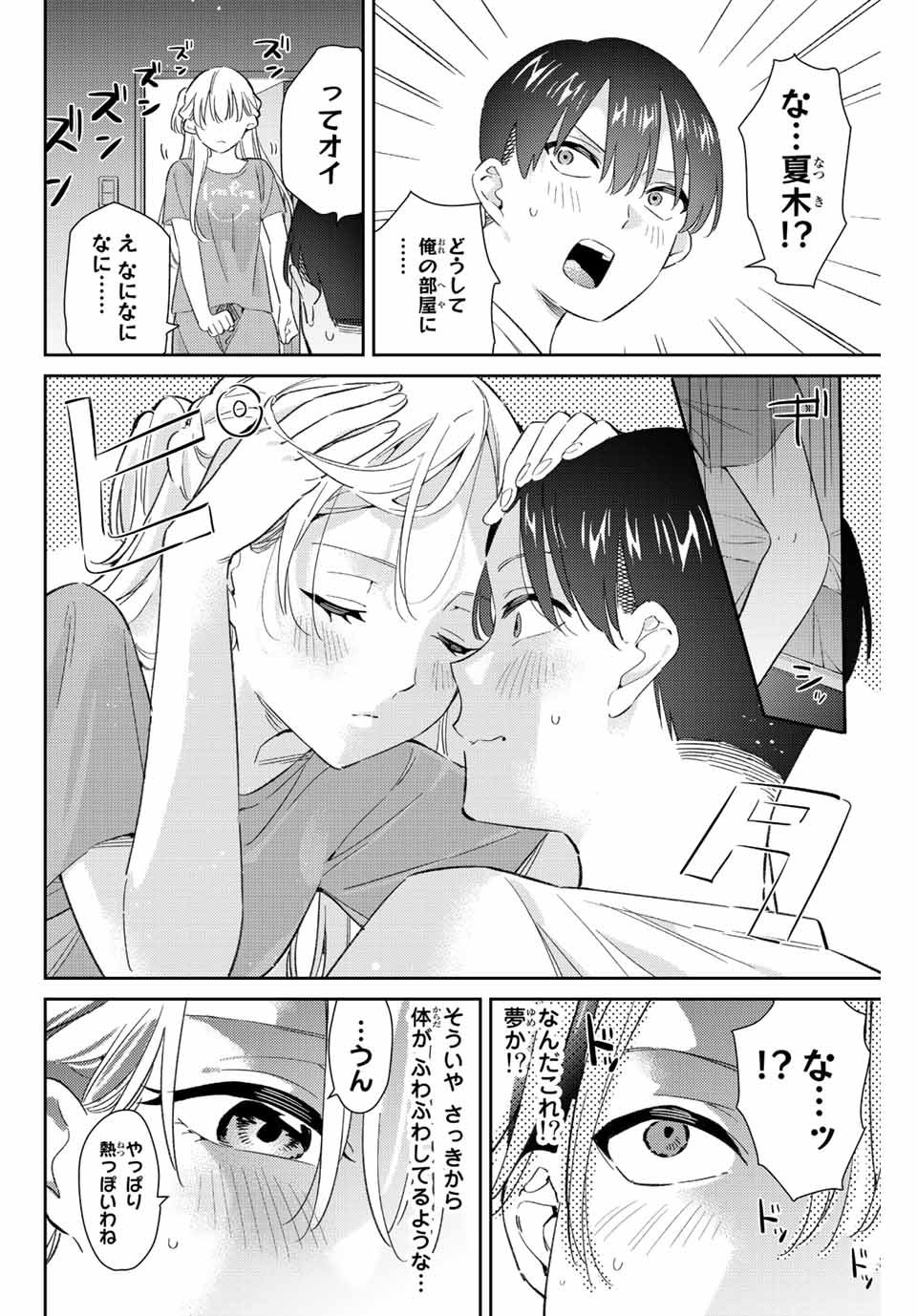 GORIN NO MEGAMI-SAMA: NADESHIKO RYOU NO MEDAL GOHAN - raw - Chapter 44 - https://jpdd.ccdd.to/JPDD/gorinnomegamisamanadeshikoryounomedalgohan/222270/3r5rmyaylxk.jpg