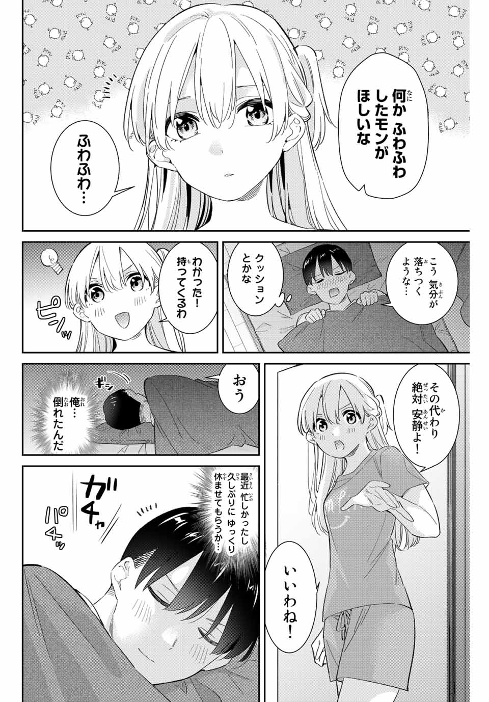 GORIN NO MEGAMI-SAMA: NADESHIKO RYOU NO MEDAL GOHAN - raw - Chapter 44 - https://jpdd.ccdd.to/JPDD/gorinnomegamisamanadeshikoryounomedalgohan/222270/53amrtfzfje.jpg