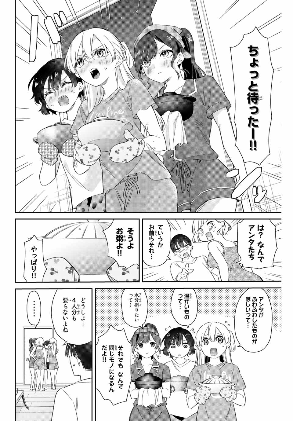 GORIN NO MEGAMI-SAMA: NADESHIKO RYOU NO MEDAL GOHAN - raw - Chapter 44 - https://jpdd.ccdd.to/JPDD/gorinnomegamisamanadeshikoryounomedalgohan/222270/cka0abcxxou.jpg