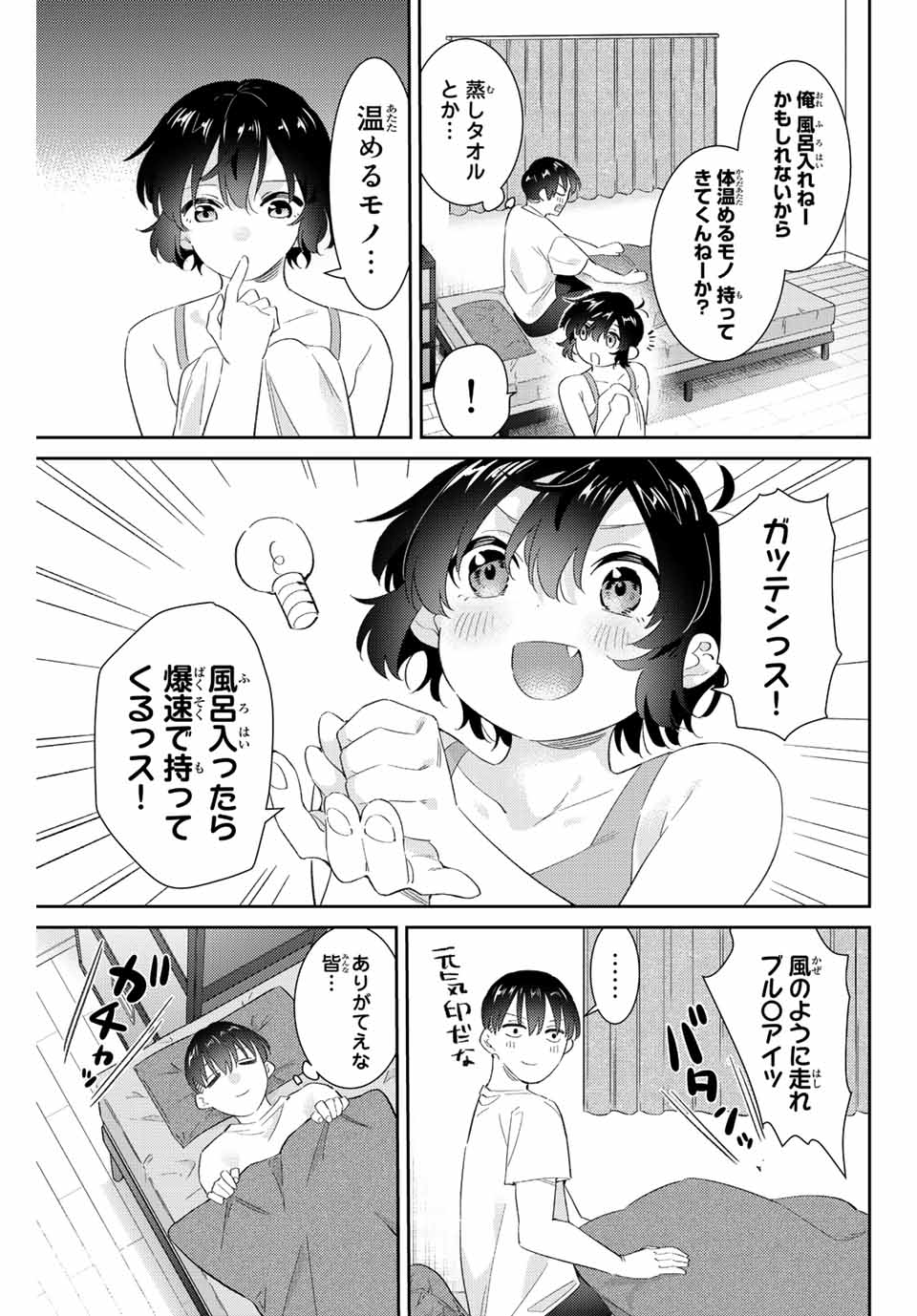 GORIN NO MEGAMI-SAMA: NADESHIKO RYOU NO MEDAL GOHAN - raw - Chapter 44 - https://jpdd.ccdd.to/JPDD/gorinnomegamisamanadeshikoryounomedalgohan/222270/g0agvd2uuk4.jpg