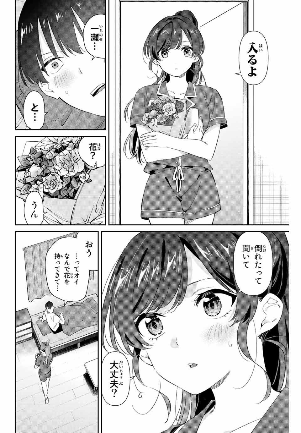 GORIN NO MEGAMI-SAMA: NADESHIKO RYOU NO MEDAL GOHAN - raw - Chapter 44 - https://jpdd.ccdd.to/JPDD/gorinnomegamisamanadeshikoryounomedalgohan/222270/itlhj5xqefu.jpg