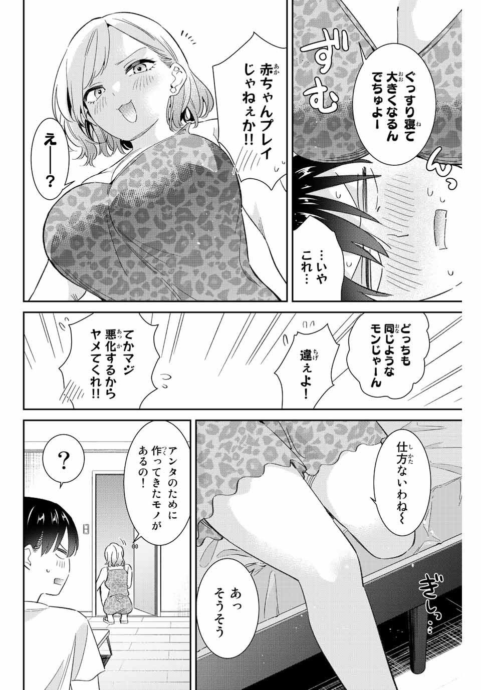 GORIN NO MEGAMI-SAMA: NADESHIKO RYOU NO MEDAL GOHAN - raw - Chapter 44 - https://jpdd.ccdd.to/JPDD/gorinnomegamisamanadeshikoryounomedalgohan/222270/nb3vqidzl35.jpg