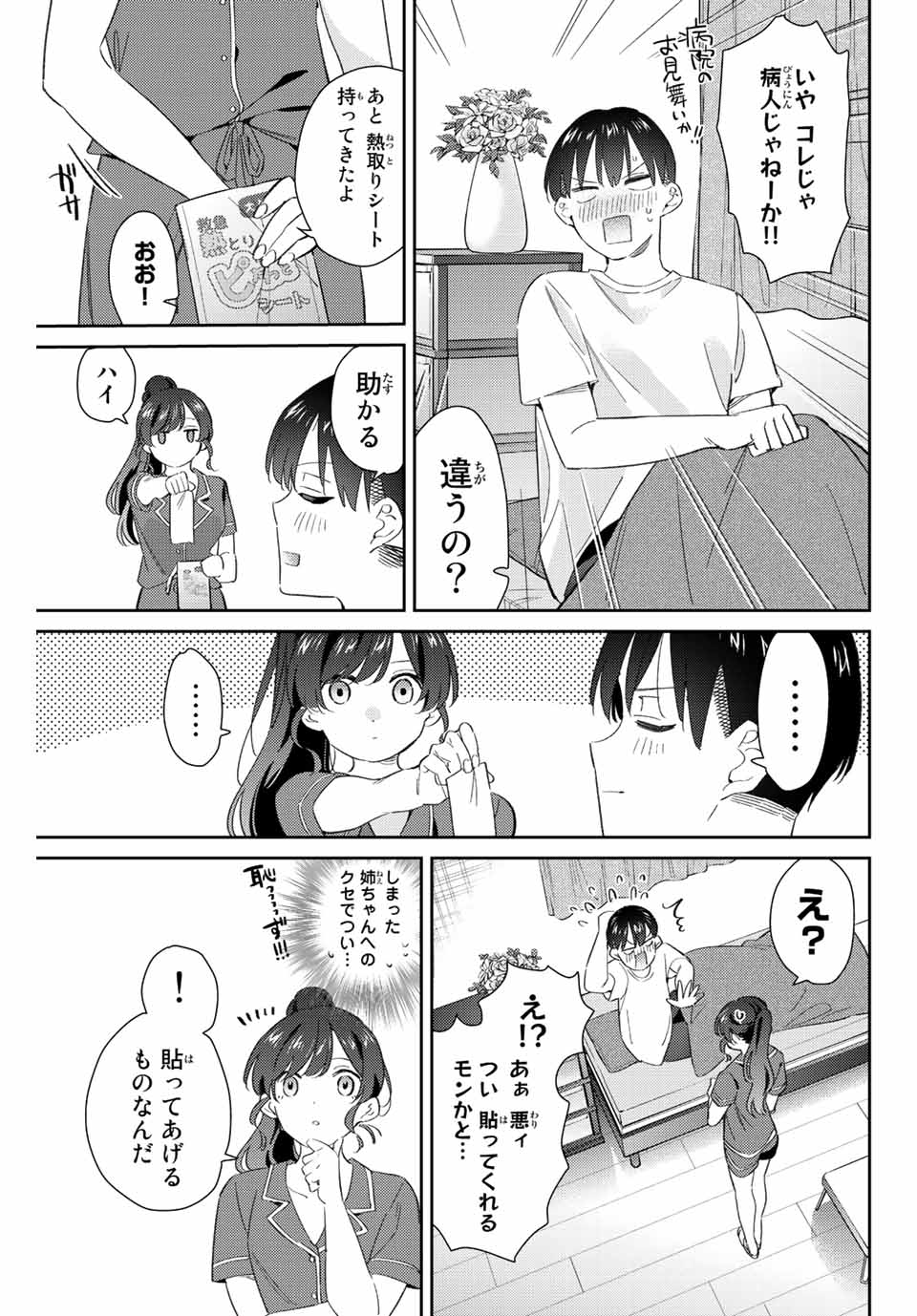 GORIN NO MEGAMI-SAMA: NADESHIKO RYOU NO MEDAL GOHAN - raw - Chapter 44 - https://jpdd.ccdd.to/JPDD/gorinnomegamisamanadeshikoryounomedalgohan/222270/no0l2vsipcm.jpg