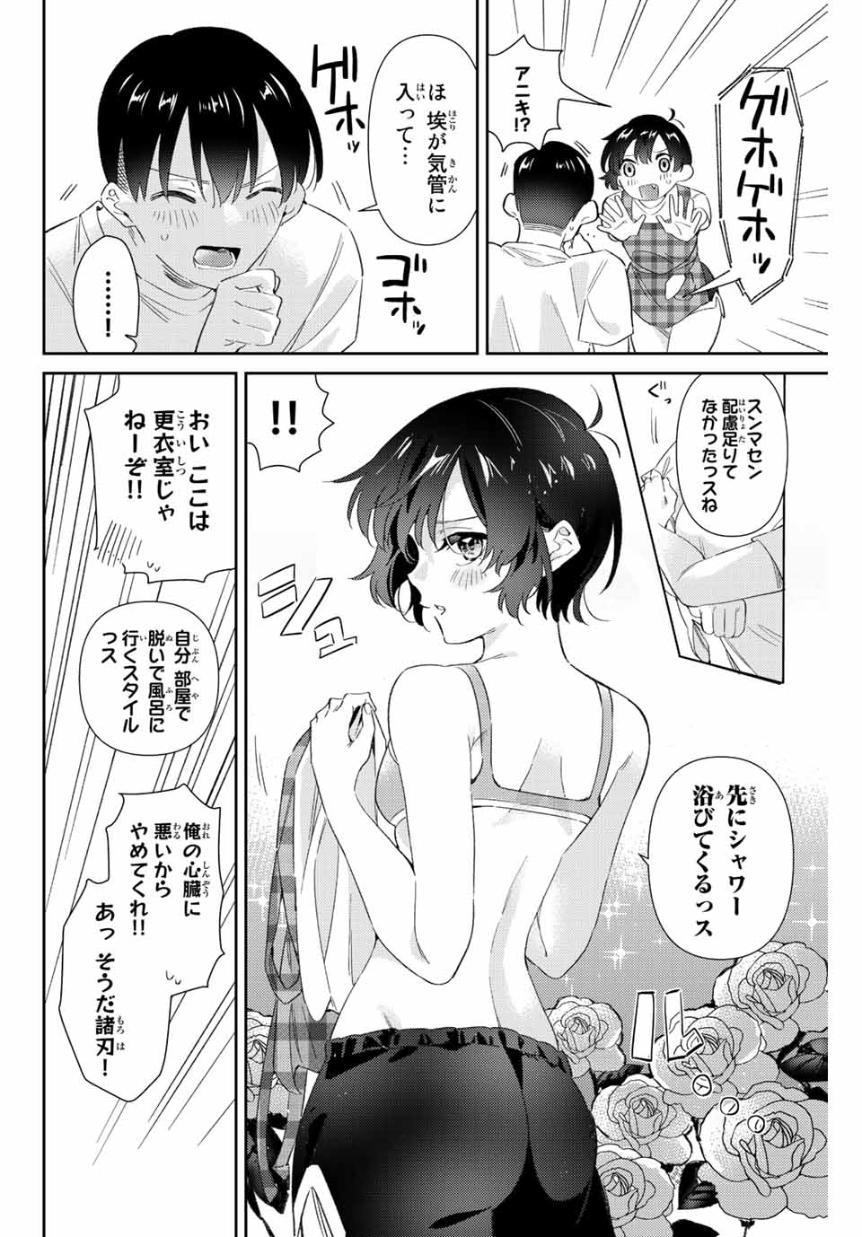 GORIN NO MEGAMI-SAMA: NADESHIKO RYOU NO MEDAL GOHAN - raw - Chapter 44 - https://jpdd.ccdd.to/JPDD/gorinnomegamisamanadeshikoryounomedalgohan/222270/oicbjzrw5zl.jpg