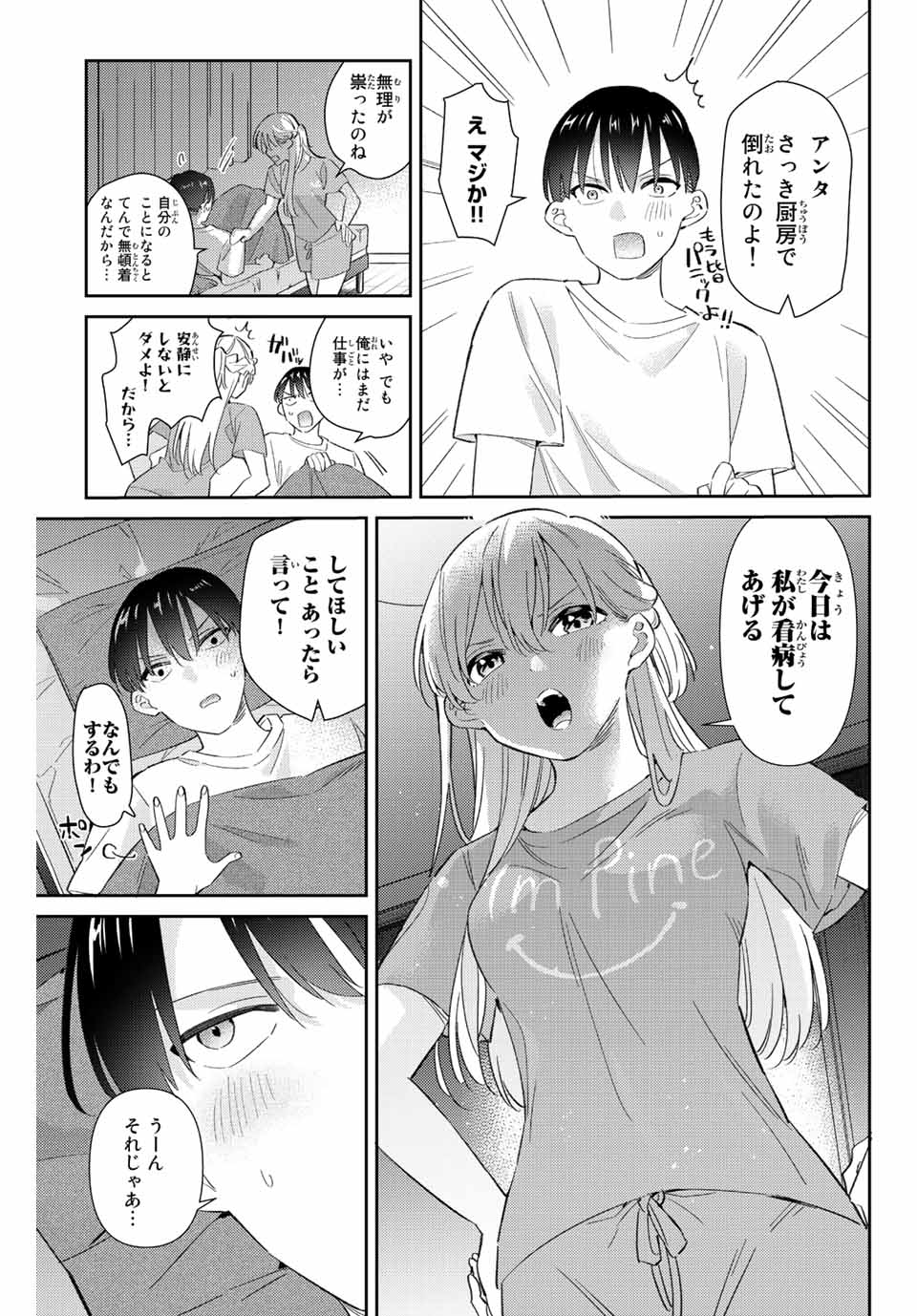 GORIN NO MEGAMI-SAMA: NADESHIKO RYOU NO MEDAL GOHAN - raw - Chapter 44 - https://jpdd.ccdd.to/JPDD/gorinnomegamisamanadeshikoryounomedalgohan/222270/oygefftvepp.jpg