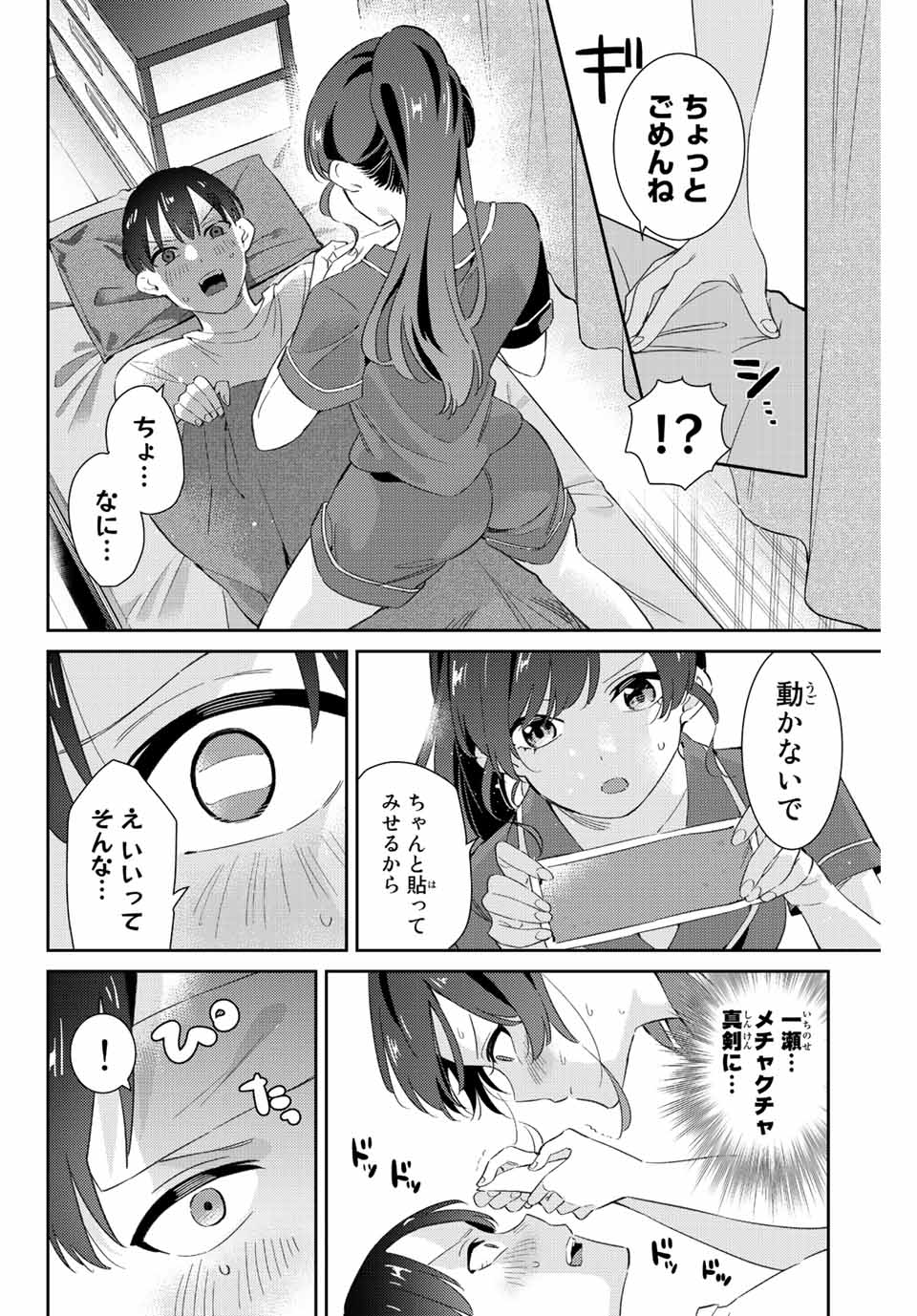 GORIN NO MEGAMI-SAMA: NADESHIKO RYOU NO MEDAL GOHAN - raw - Chapter 44 - https://jpdd.ccdd.to/JPDD/gorinnomegamisamanadeshikoryounomedalgohan/222270/qakohwwsltx.jpg