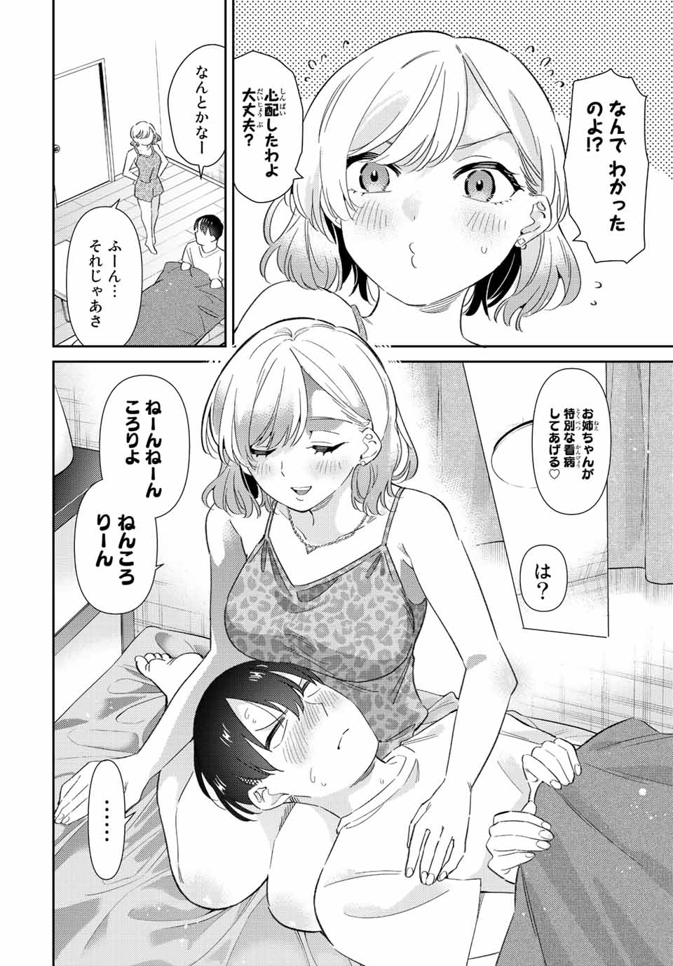 GORIN NO MEGAMI-SAMA: NADESHIKO RYOU NO MEDAL GOHAN - raw - Chapter 44 - https://jpdd.ccdd.to/JPDD/gorinnomegamisamanadeshikoryounomedalgohan/222270/u0q2mjzcmli.jpg