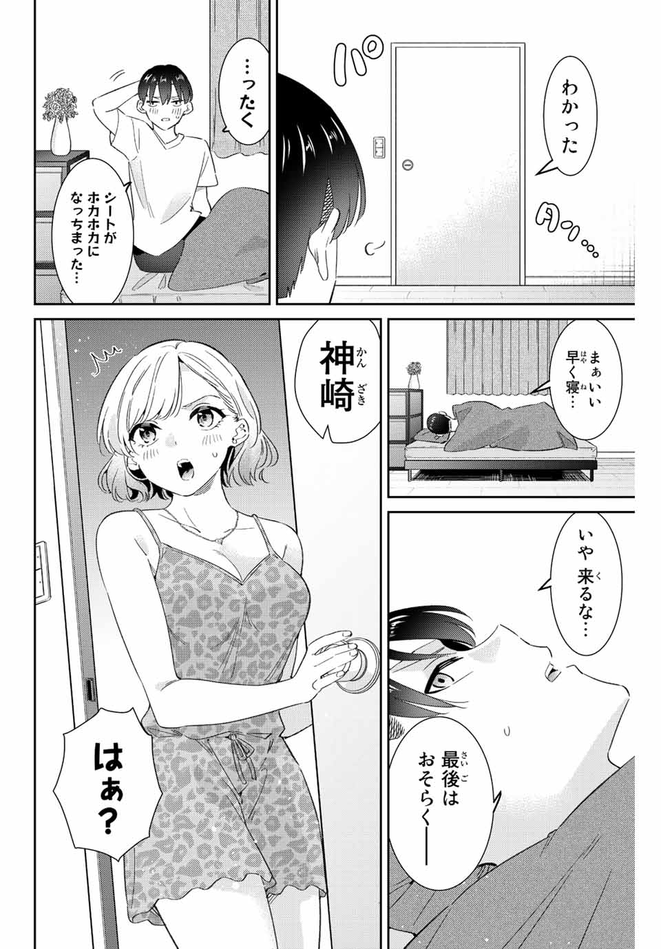 GORIN NO MEGAMI-SAMA: NADESHIKO RYOU NO MEDAL GOHAN - raw - Chapter 44 - https://jpdd.ccdd.to/JPDD/gorinnomegamisamanadeshikoryounomedalgohan/222270/w4uee2gnk0j.jpg