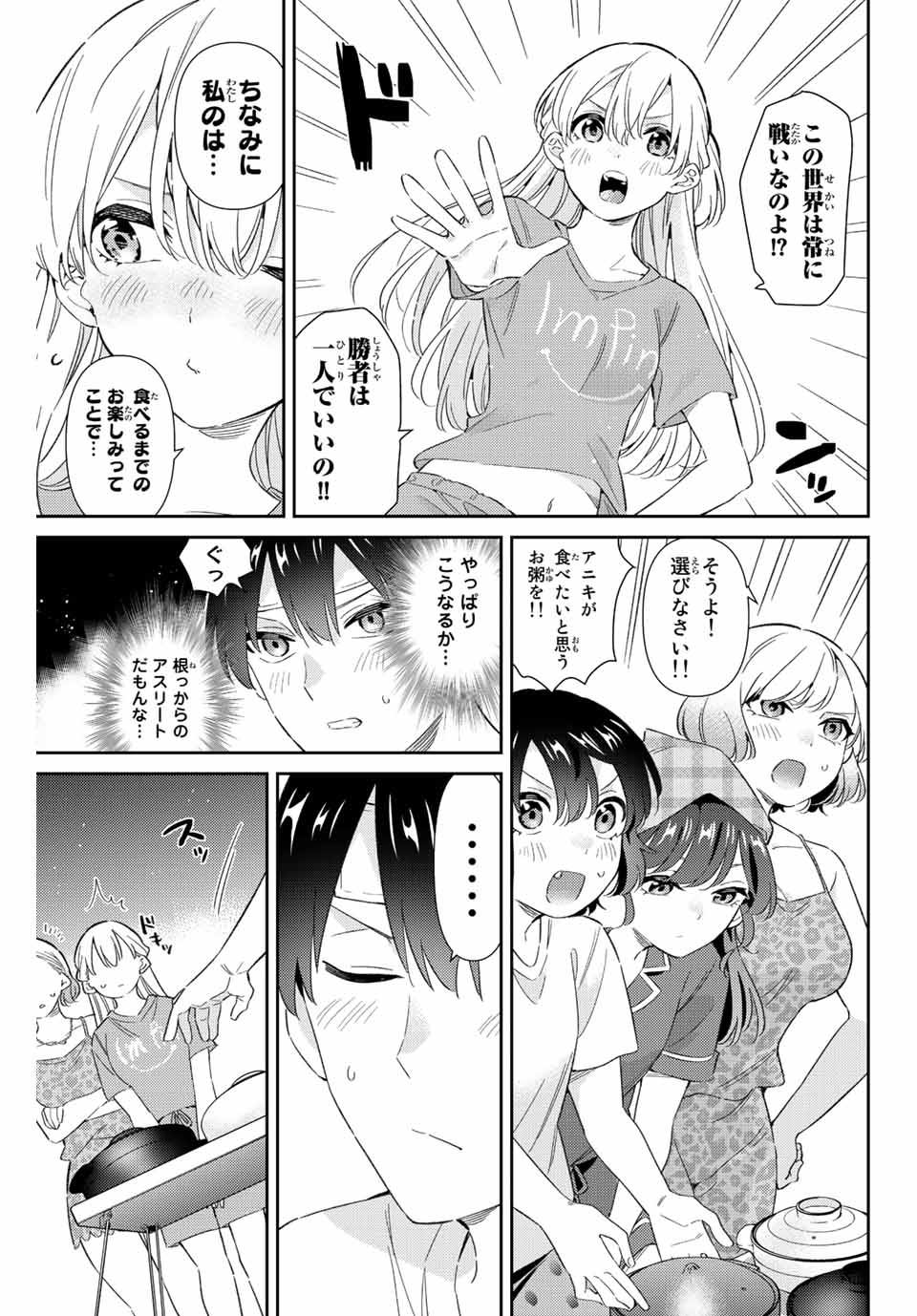 GORIN NO MEGAMI-SAMA: NADESHIKO RYOU NO MEDAL GOHAN - raw - Chapter 45 - https://jpdd.ccdd.to/JPDD/gorinnomegamisamanadeshikoryounomedalgohan/222919/fczimbg3dcr.jpg