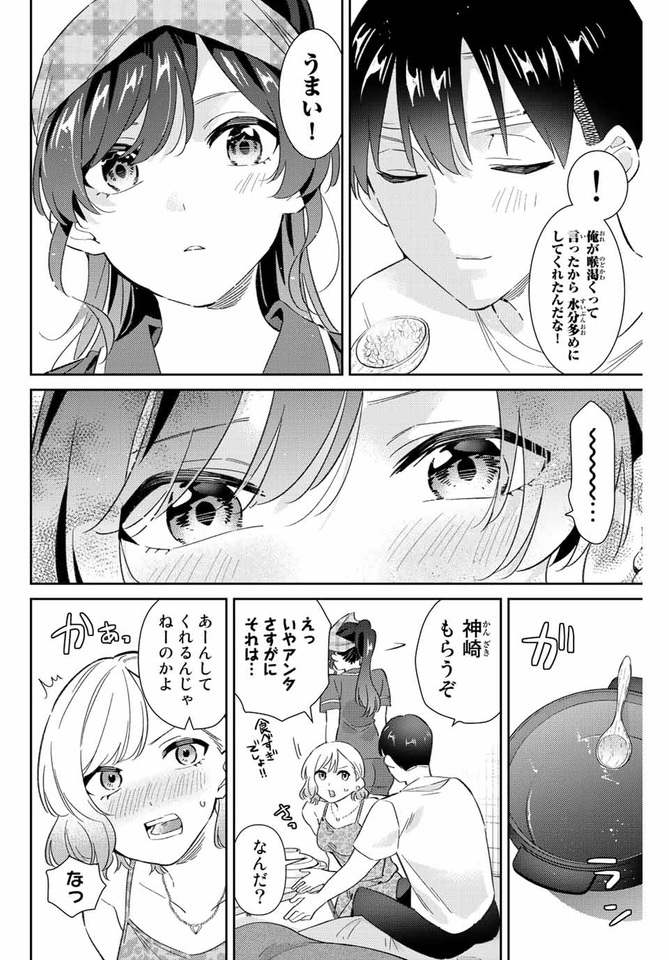 GORIN NO MEGAMI-SAMA: NADESHIKO RYOU NO MEDAL GOHAN - raw - Chapter 45 - https://jpdd.ccdd.to/JPDD/gorinnomegamisamanadeshikoryounomedalgohan/222919/fxuxw3vmrm3.jpg