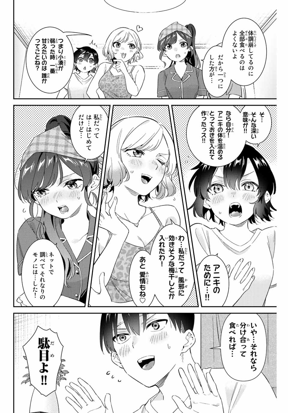 GORIN NO MEGAMI-SAMA: NADESHIKO RYOU NO MEDAL GOHAN - raw - Chapter 45 - https://jpdd.ccdd.to/JPDD/gorinnomegamisamanadeshikoryounomedalgohan/222919/iucgodlgkjc.jpg