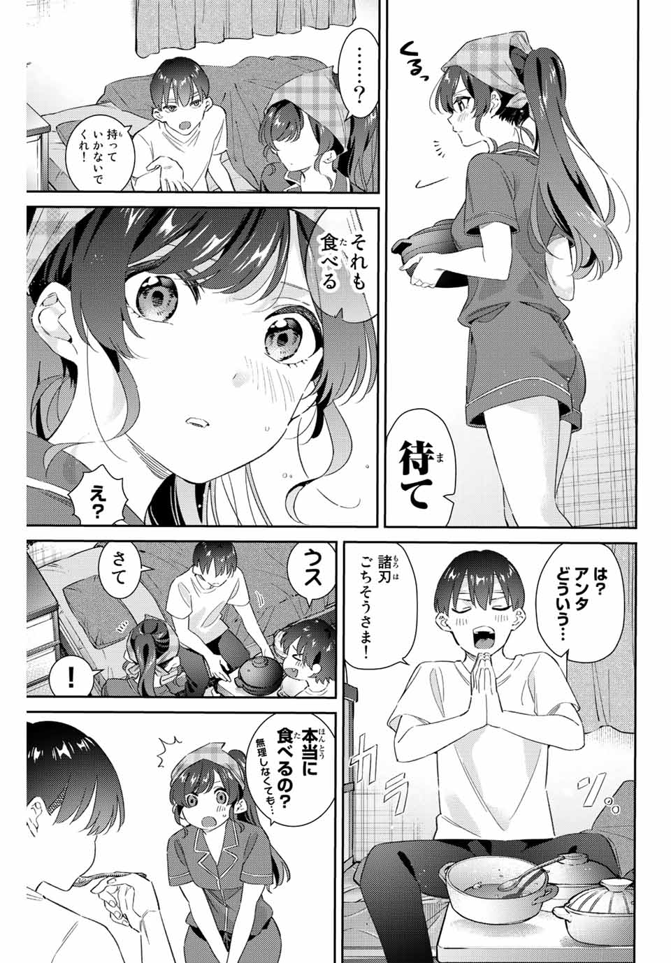 GORIN NO MEGAMI-SAMA: NADESHIKO RYOU NO MEDAL GOHAN - raw - Chapter 45 - https://jpdd.ccdd.to/JPDD/gorinnomegamisamanadeshikoryounomedalgohan/222919/jkqpjp21kt3.jpg