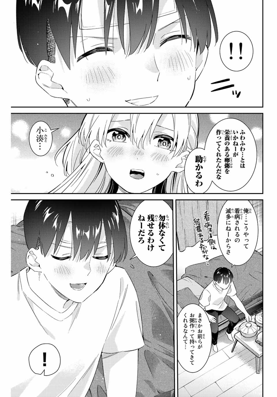 GORIN NO MEGAMI-SAMA: NADESHIKO RYOU NO MEDAL GOHAN - raw - Chapter 45 - https://jpdd.ccdd.to/JPDD/gorinnomegamisamanadeshikoryounomedalgohan/222919/mvf0swof3ki.jpg