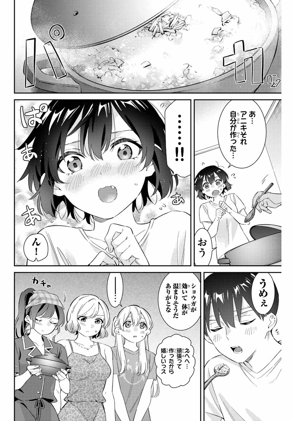 GORIN NO MEGAMI-SAMA: NADESHIKO RYOU NO MEDAL GOHAN - raw - Chapter 45 - https://jpdd.ccdd.to/JPDD/gorinnomegamisamanadeshikoryounomedalgohan/222919/oafmkthlf24.jpg