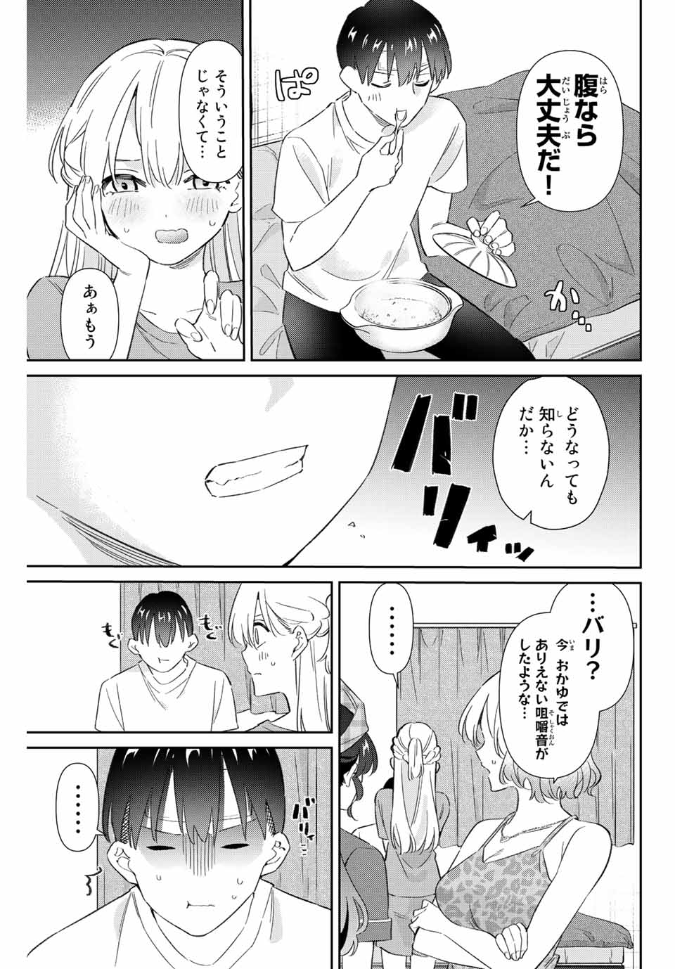GORIN NO MEGAMI-SAMA: NADESHIKO RYOU NO MEDAL GOHAN - raw - Chapter 45 - https://jpdd.ccdd.to/JPDD/gorinnomegamisamanadeshikoryounomedalgohan/222919/rtpvu3asotv.jpg