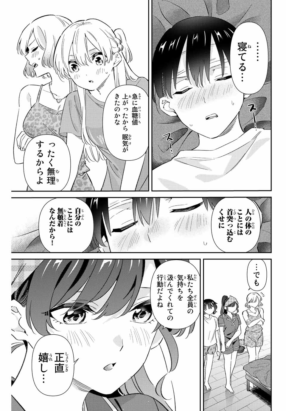 GORIN NO MEGAMI-SAMA: NADESHIKO RYOU NO MEDAL GOHAN - raw - Chapter 45 - https://jpdd.ccdd.to/JPDD/gorinnomegamisamanadeshikoryounomedalgohan/222919/wwk0edgzzqv.jpg