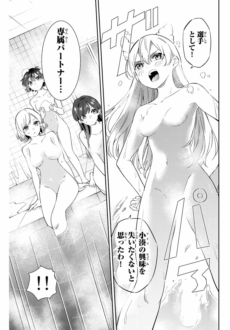 GORIN NO MEGAMI-SAMA: NADESHIKO RYOU NO MEDAL GOHAN - raw - Chapter 46 - https://jpdd.ccdd.to/JPDD/gorinnomegamisamanadeshikoryounomedalgohan/223634/0ehf0ko5qps.jpg