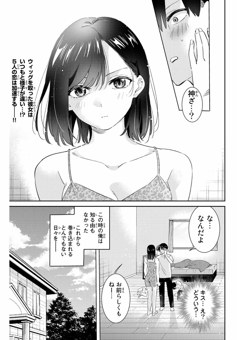 GORIN NO MEGAMI-SAMA: NADESHIKO RYOU NO MEDAL GOHAN - raw - Chapter 46 - https://jpdd.ccdd.to/JPDD/gorinnomegamisamanadeshikoryounomedalgohan/223634/2dalzbusvz1.jpg