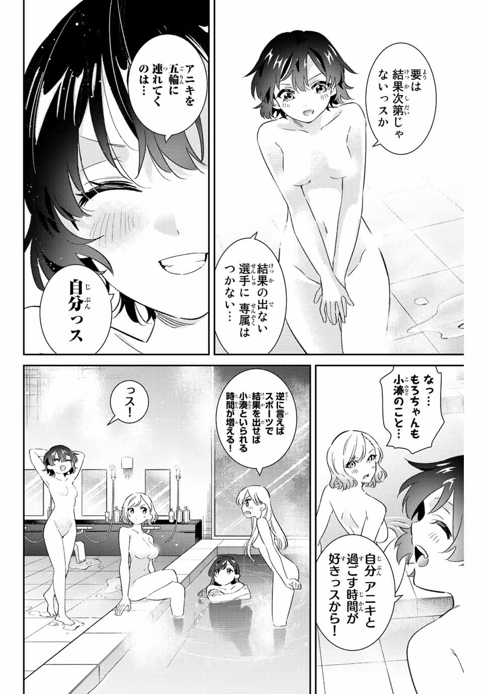GORIN NO MEGAMI-SAMA: NADESHIKO RYOU NO MEDAL GOHAN - raw - Chapter 46 - https://jpdd.ccdd.to/JPDD/gorinnomegamisamanadeshikoryounomedalgohan/223634/5bgcpnownql.jpg