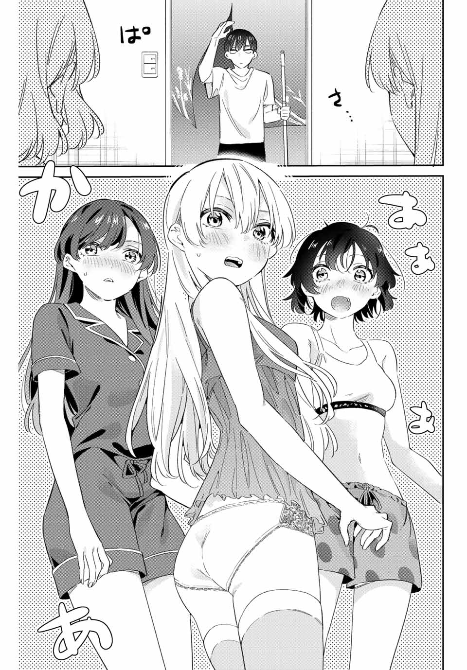 GORIN NO MEGAMI-SAMA: NADESHIKO RYOU NO MEDAL GOHAN - raw - Chapter 46 - https://jpdd.ccdd.to/JPDD/gorinnomegamisamanadeshikoryounomedalgohan/223634/cz2x1xtpxd2.jpg