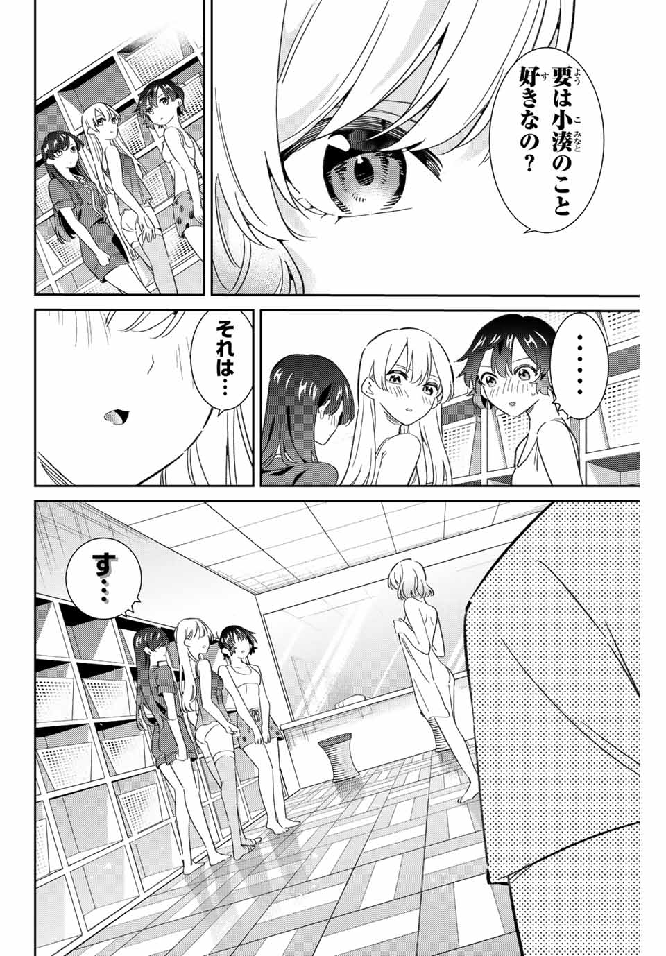 GORIN NO MEGAMI-SAMA: NADESHIKO RYOU NO MEDAL GOHAN - raw - Chapter 46 - https://jpdd.ccdd.to/JPDD/gorinnomegamisamanadeshikoryounomedalgohan/223634/hho0pto0ydn.jpg