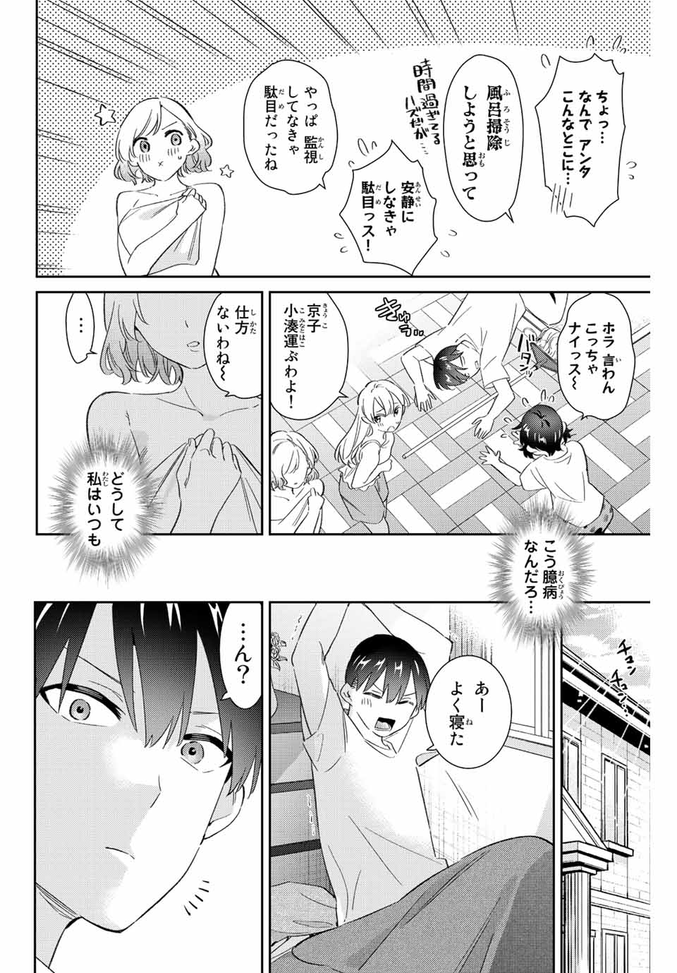 GORIN NO MEGAMI-SAMA: NADESHIKO RYOU NO MEDAL GOHAN - raw - Chapter 46 - https://jpdd.ccdd.to/JPDD/gorinnomegamisamanadeshikoryounomedalgohan/223634/hnkr0sx33ku.jpg