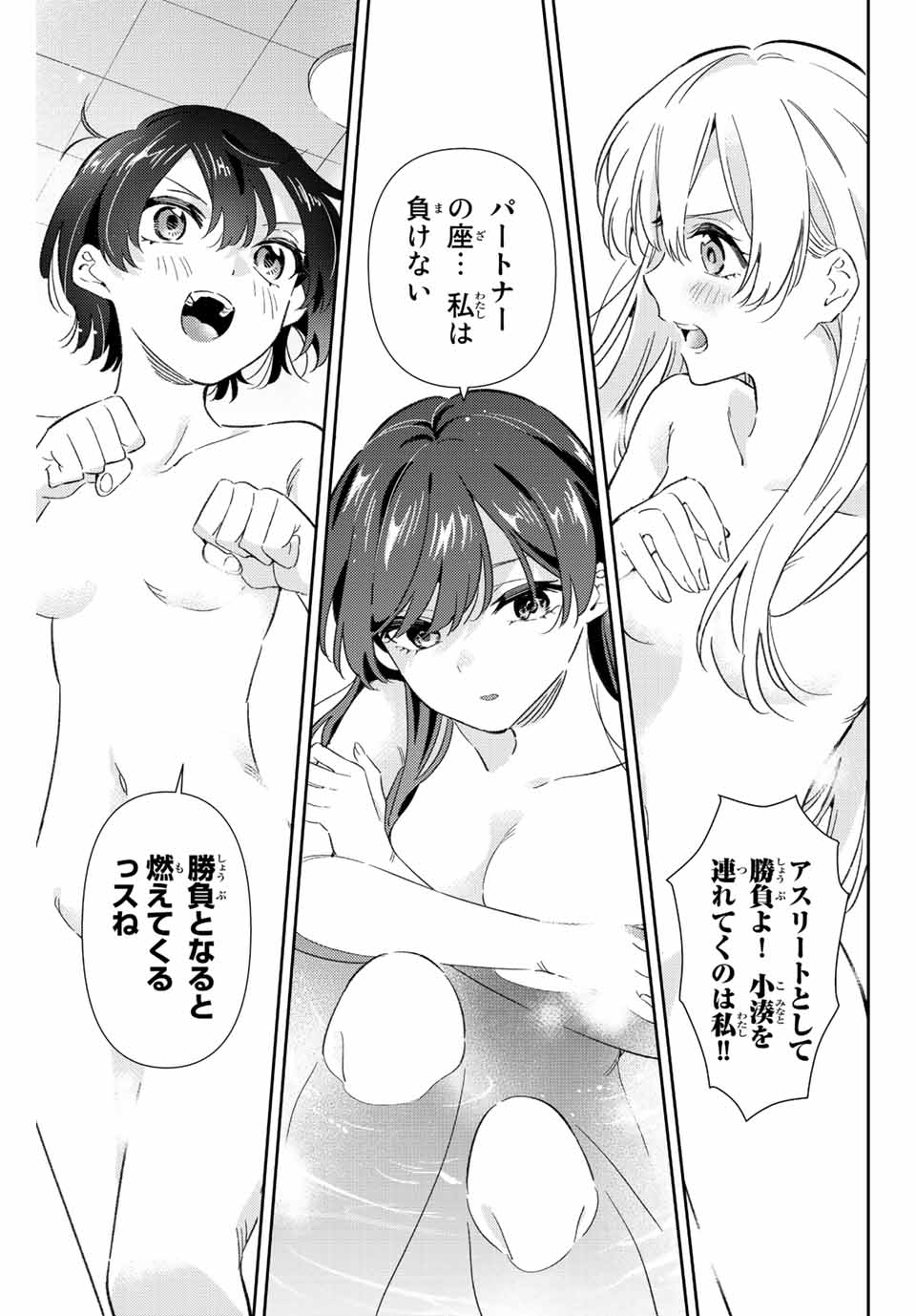 GORIN NO MEGAMI-SAMA: NADESHIKO RYOU NO MEDAL GOHAN - raw - Chapter 46 - https://jpdd.ccdd.to/JPDD/gorinnomegamisamanadeshikoryounomedalgohan/223634/ijubqwjwueo.jpg