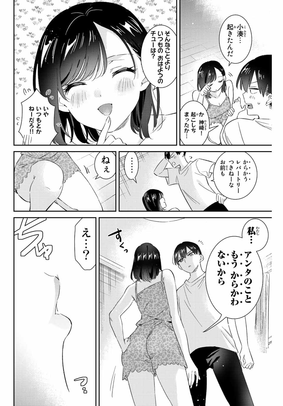 GORIN NO MEGAMI-SAMA: NADESHIKO RYOU NO MEDAL GOHAN - raw - Chapter 46 - https://jpdd.ccdd.to/JPDD/gorinnomegamisamanadeshikoryounomedalgohan/223634/iovmeooalqr.jpg