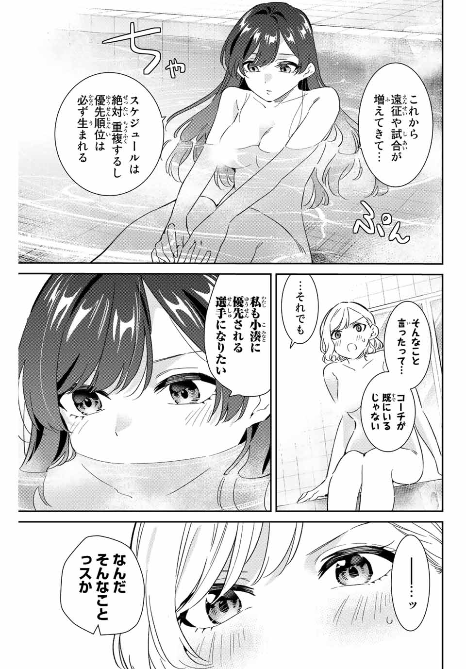 GORIN NO MEGAMI-SAMA: NADESHIKO RYOU NO MEDAL GOHAN - raw - Chapter 46 - https://jpdd.ccdd.to/JPDD/gorinnomegamisamanadeshikoryounomedalgohan/223634/joqoxnhmxr4.jpg