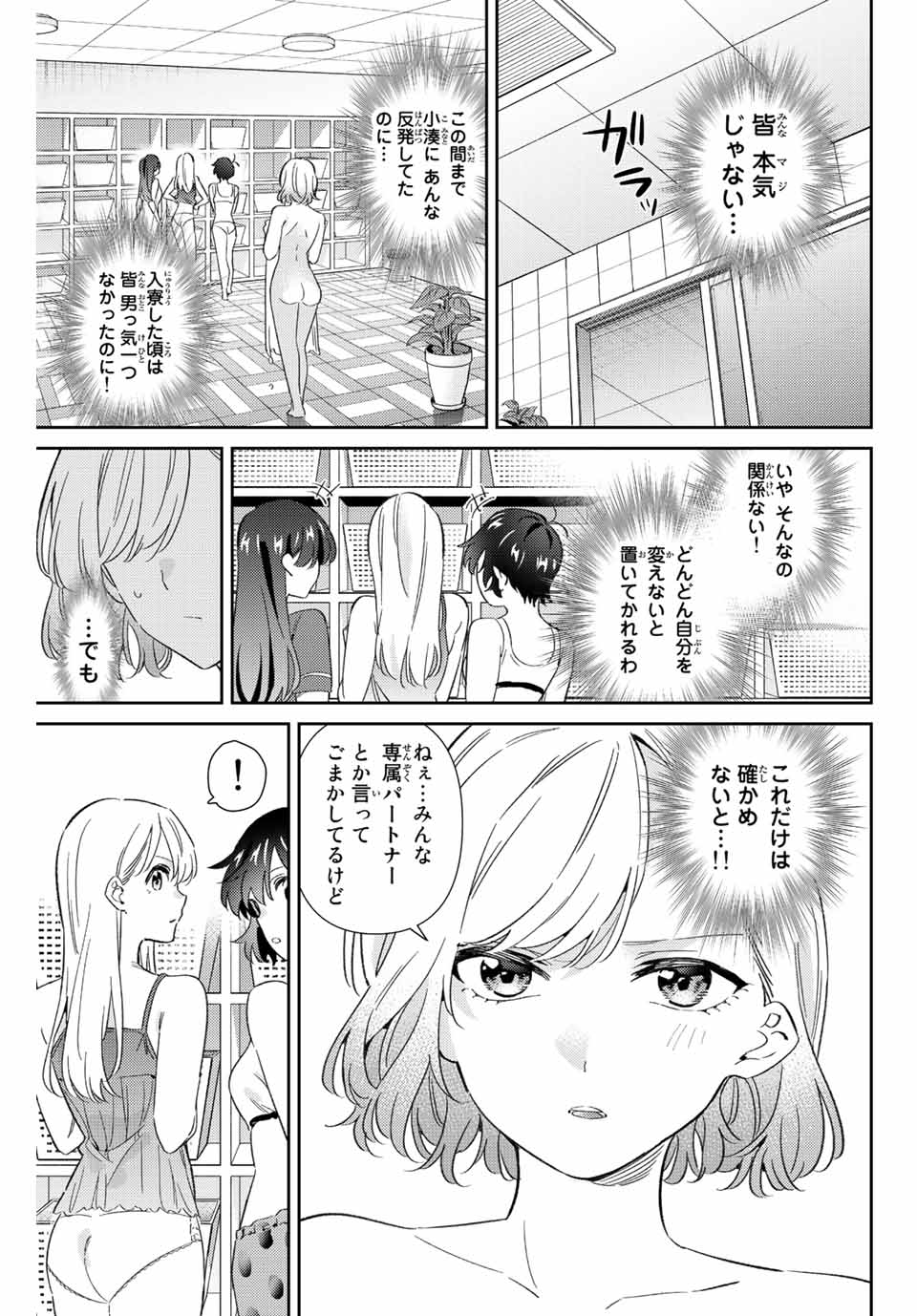 GORIN NO MEGAMI-SAMA: NADESHIKO RYOU NO MEDAL GOHAN - raw - Chapter 46 - https://jpdd.ccdd.to/JPDD/gorinnomegamisamanadeshikoryounomedalgohan/223634/k5graumwvbw.jpg