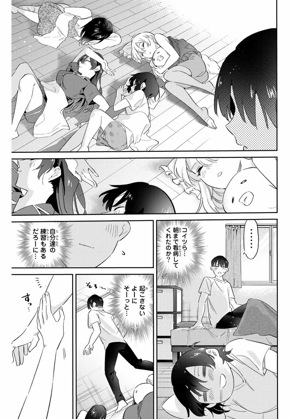 GORIN NO MEGAMI-SAMA: NADESHIKO RYOU NO MEDAL GOHAN - raw - Chapter 46 - https://jpdd.ccdd.to/JPDD/gorinnomegamisamanadeshikoryounomedalgohan/223634/oo311xmg2u3.jpg