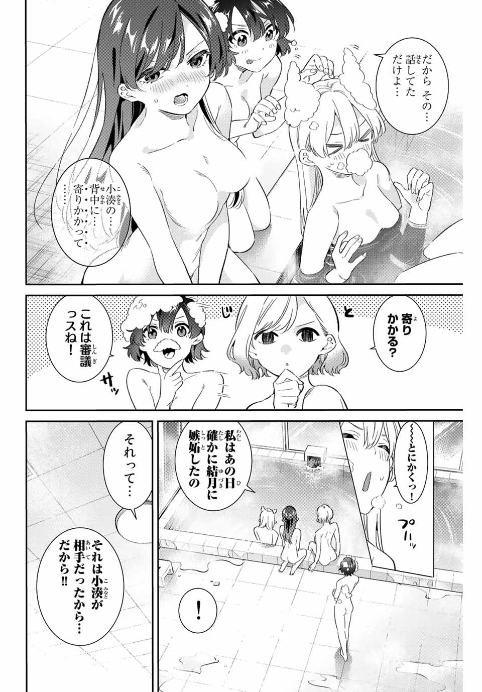 GORIN NO MEGAMI-SAMA: NADESHIKO RYOU NO MEDAL GOHAN - raw - Chapter 46 - https://jpdd.ccdd.to/JPDD/gorinnomegamisamanadeshikoryounomedalgohan/223634/tv5pbuvizib.jpg