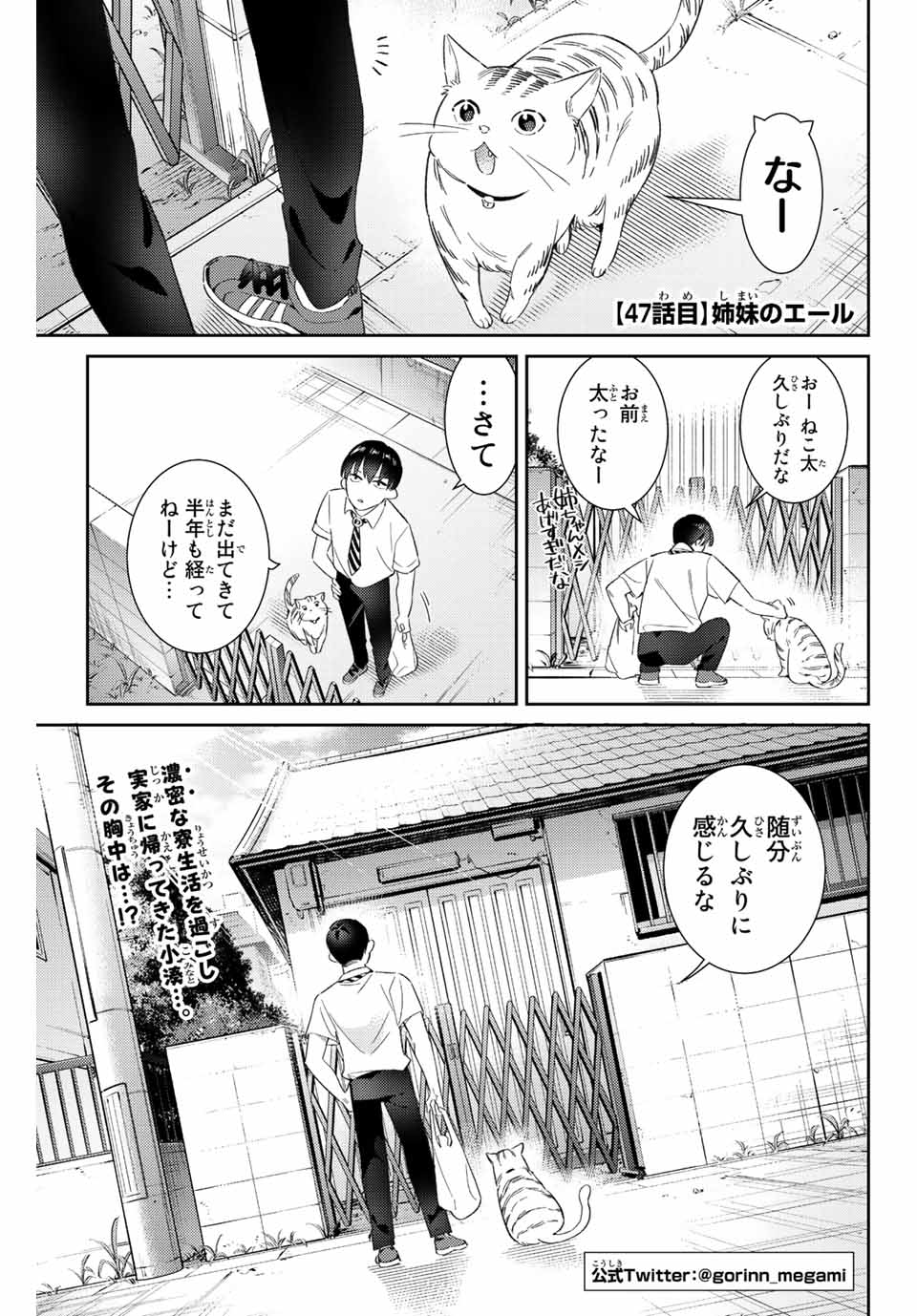 GORIN NO MEGAMI-SAMA: NADESHIKO RYOU NO MEDAL GOHAN - raw - Chapter 47 - https://jpdd.ccdd.to/JPDD/gorinnomegamisamanadeshikoryounomedalgohan/224556/15gxvan5wo4.jpg