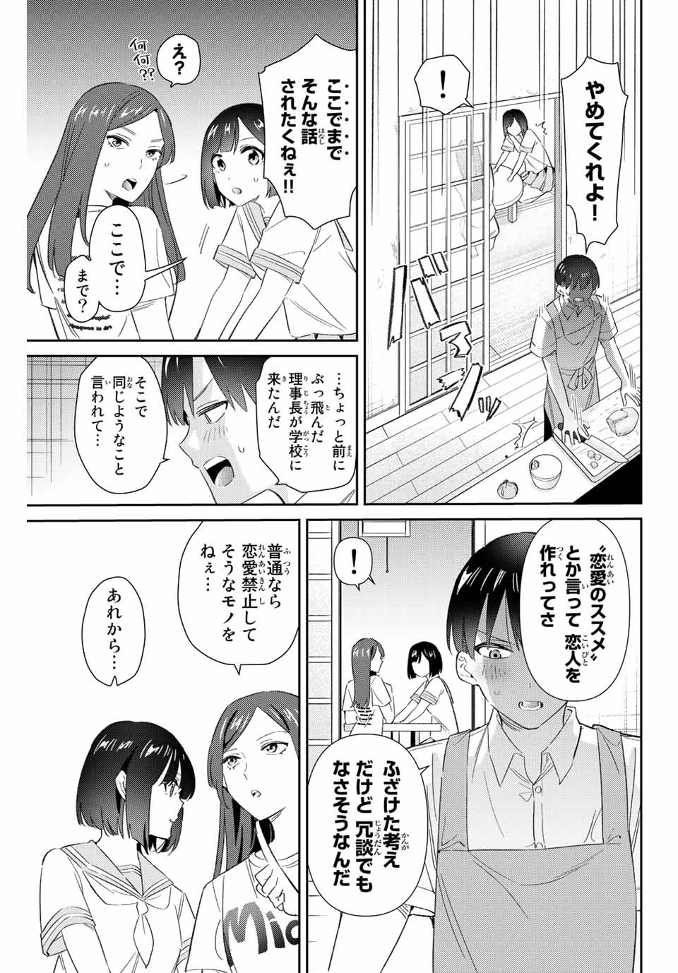 GORIN NO MEGAMI-SAMA: NADESHIKO RYOU NO MEDAL GOHAN - raw - Chapter 47 - https://jpdd.ccdd.to/JPDD/gorinnomegamisamanadeshikoryounomedalgohan/224556/2b4qnyxo0fu.jpg