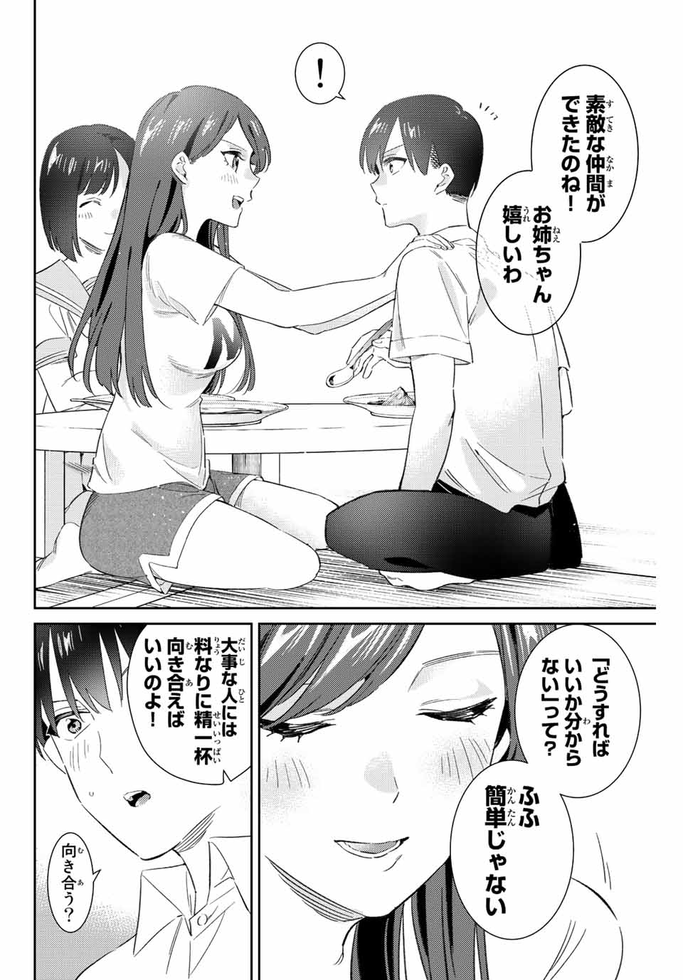GORIN NO MEGAMI-SAMA: NADESHIKO RYOU NO MEDAL GOHAN - raw - Chapter 47 - https://jpdd.ccdd.to/JPDD/gorinnomegamisamanadeshikoryounomedalgohan/224556/2rbhfqlrnsk.jpg
