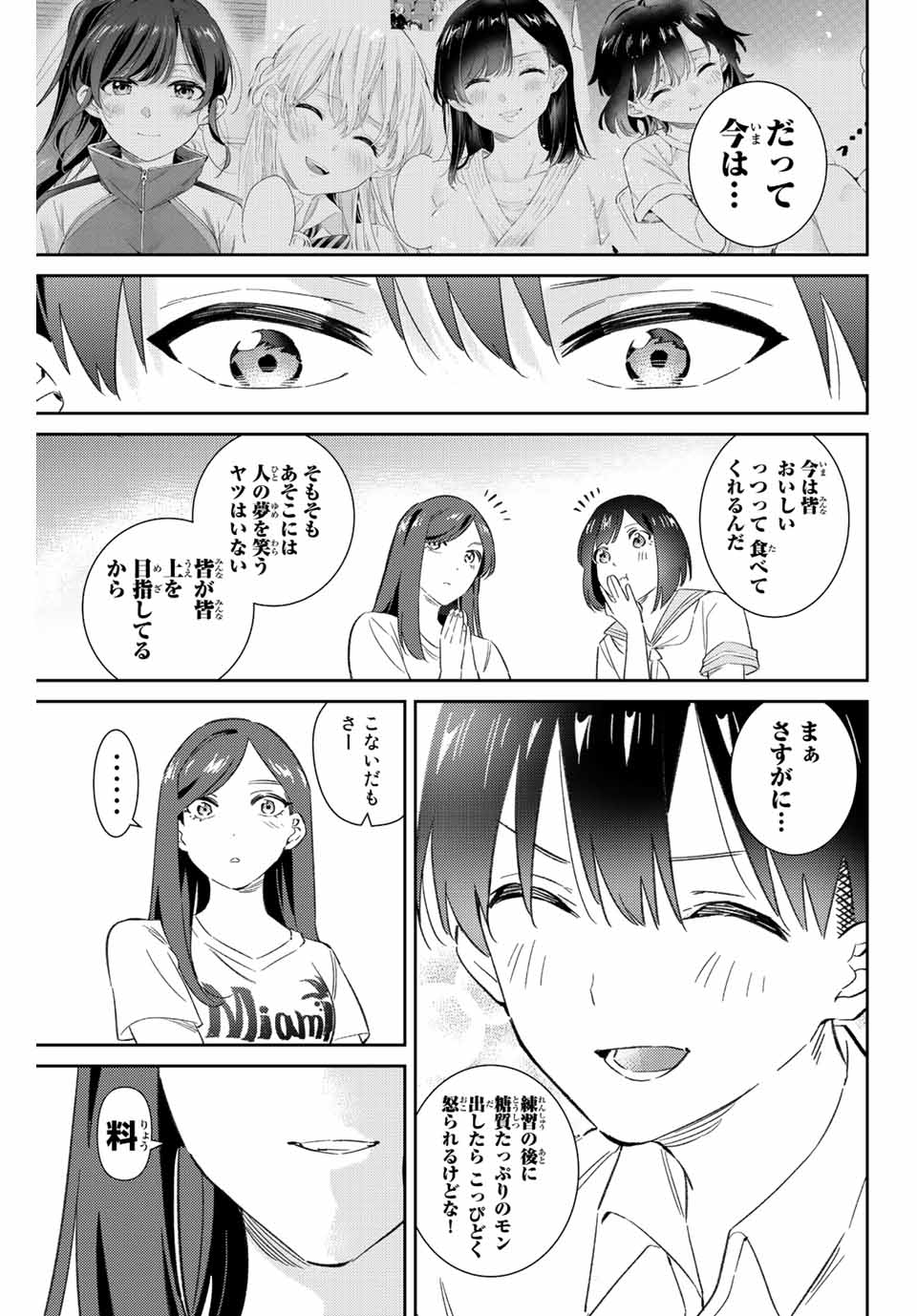 GORIN NO MEGAMI-SAMA: NADESHIKO RYOU NO MEDAL GOHAN - raw - Chapter 47 - https://jpdd.ccdd.to/JPDD/gorinnomegamisamanadeshikoryounomedalgohan/224556/4jqej30xa1s.jpg
