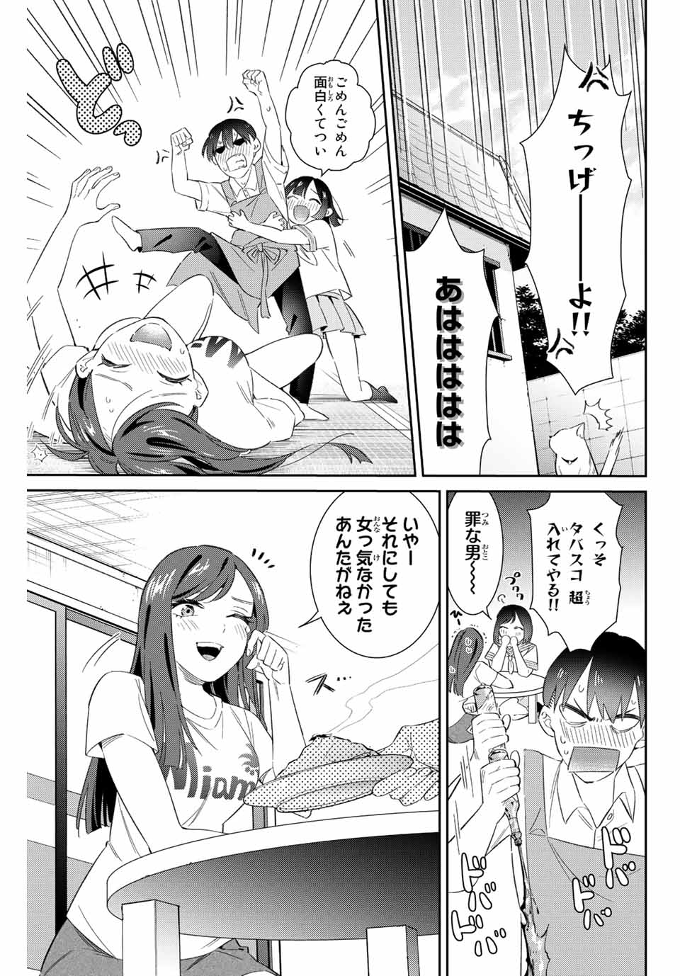 GORIN NO MEGAMI-SAMA: NADESHIKO RYOU NO MEDAL GOHAN - raw - Chapter 47 - https://jpdd.ccdd.to/JPDD/gorinnomegamisamanadeshikoryounomedalgohan/224556/5i0dmqods4j.jpg