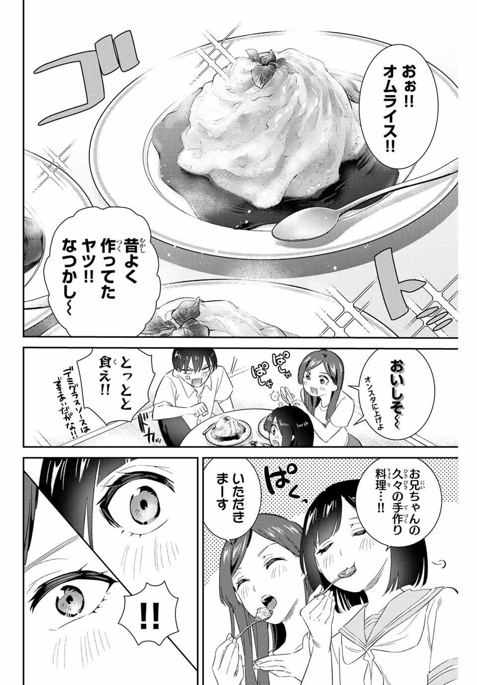 GORIN NO MEGAMI-SAMA: NADESHIKO RYOU NO MEDAL GOHAN - raw - Chapter 47 - https://jpdd.ccdd.to/JPDD/gorinnomegamisamanadeshikoryounomedalgohan/224556/f41xpwvzgb0.jpg