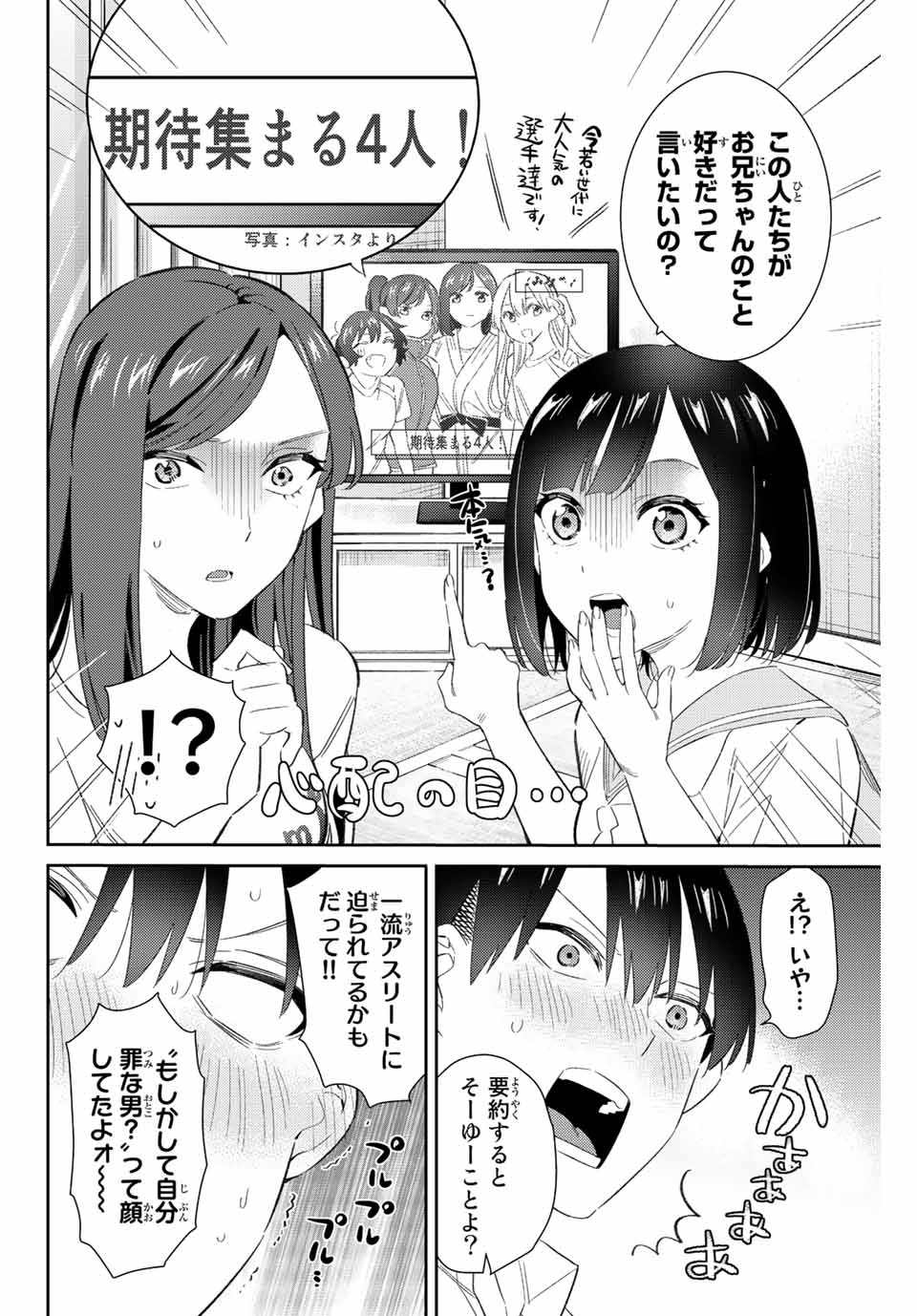 GORIN NO MEGAMI-SAMA: NADESHIKO RYOU NO MEDAL GOHAN - raw - Chapter 47 - https://jpdd.ccdd.to/JPDD/gorinnomegamisamanadeshikoryounomedalgohan/224556/g1yqpfandxf.jpg