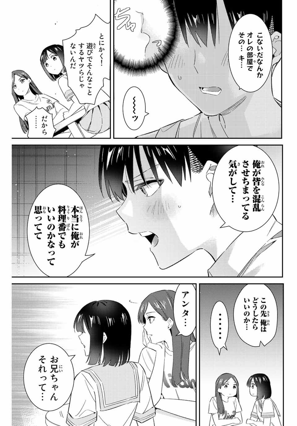 GORIN NO MEGAMI-SAMA: NADESHIKO RYOU NO MEDAL GOHAN - raw - Chapter 47 - https://jpdd.ccdd.to/JPDD/gorinnomegamisamanadeshikoryounomedalgohan/224556/hmenyqkxg5k.jpg