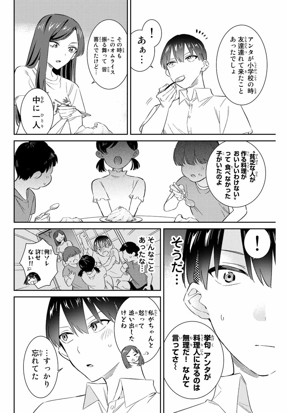 GORIN NO MEGAMI-SAMA: NADESHIKO RYOU NO MEDAL GOHAN - raw - Chapter 47 - https://jpdd.ccdd.to/JPDD/gorinnomegamisamanadeshikoryounomedalgohan/224556/lgfjtfmtg0y.jpg