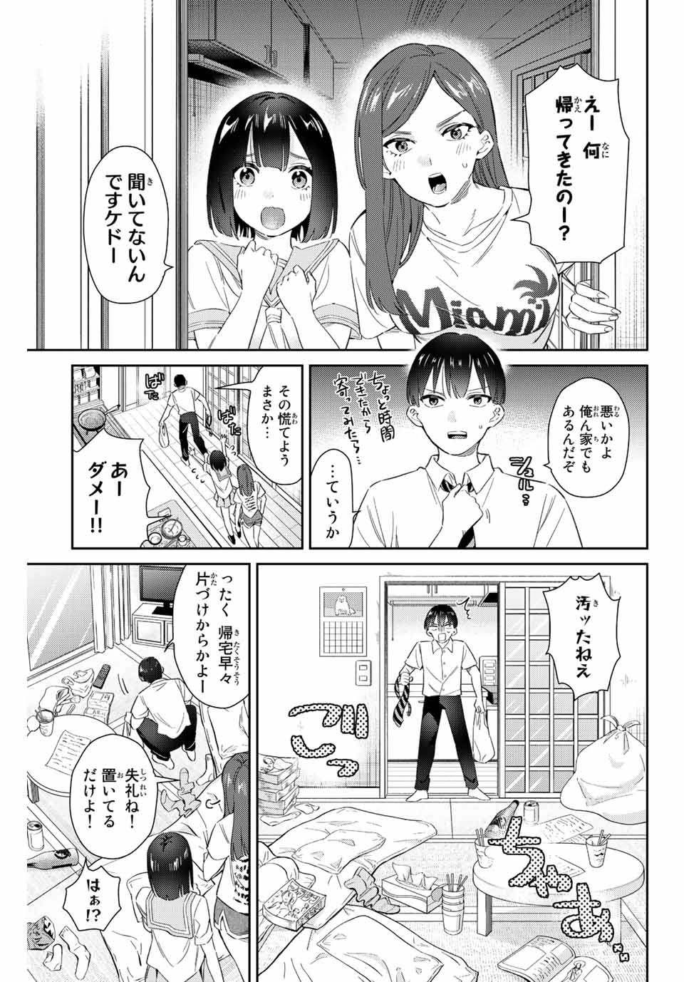 GORIN NO MEGAMI-SAMA: NADESHIKO RYOU NO MEDAL GOHAN - raw - Chapter 47 - https://jpdd.ccdd.to/JPDD/gorinnomegamisamanadeshikoryounomedalgohan/224556/nrlr1mrfqcd.jpg