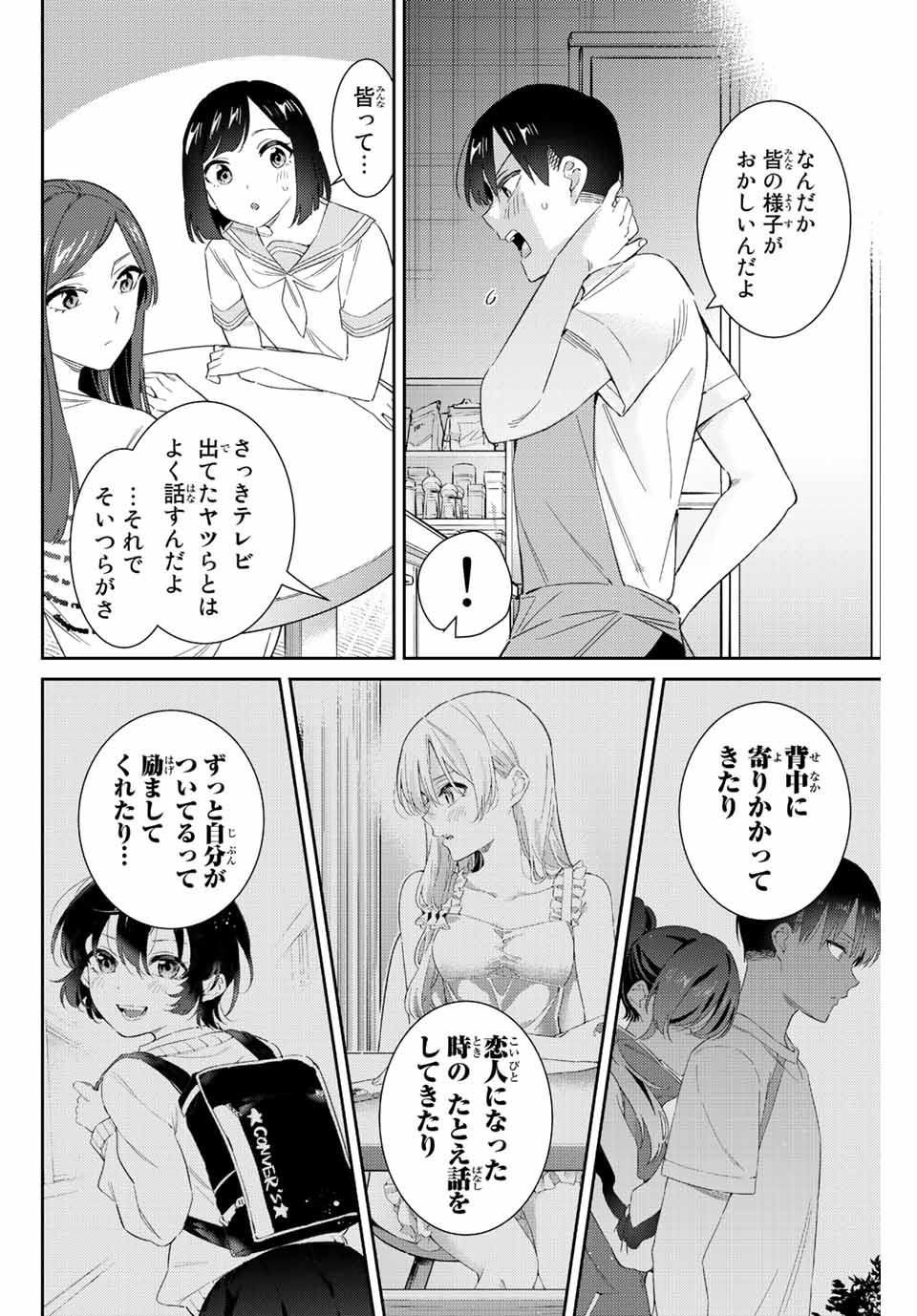 GORIN NO MEGAMI-SAMA: NADESHIKO RYOU NO MEDAL GOHAN - raw - Chapter 47 - https://jpdd.ccdd.to/JPDD/gorinnomegamisamanadeshikoryounomedalgohan/224556/rsputtb0223.jpg