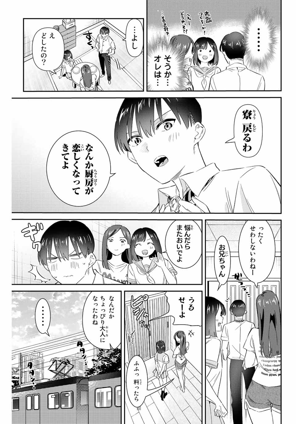 GORIN NO MEGAMI-SAMA: NADESHIKO RYOU NO MEDAL GOHAN - raw - Chapter 47 - https://jpdd.ccdd.to/JPDD/gorinnomegamisamanadeshikoryounomedalgohan/224556/xc10bjtacou.jpg