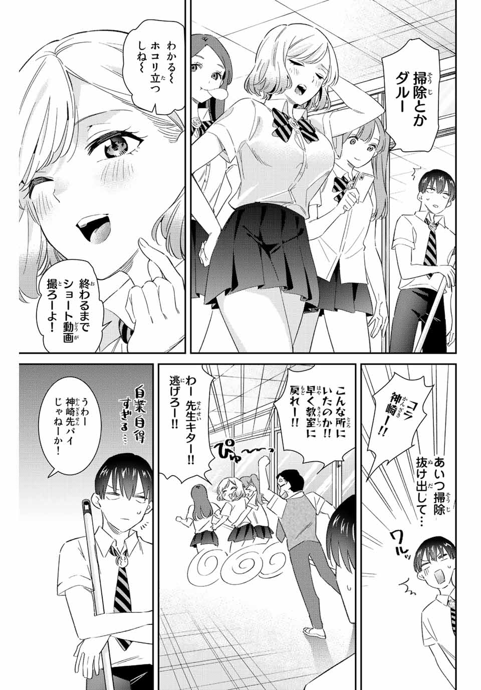 GORIN NO MEGAMI-SAMA: NADESHIKO RYOU NO MEDAL GOHAN - raw - Chapter 48 - https://jpdd.ccdd.to/JPDD/gorinnomegamisamanadeshikoryounomedalgohan/225324/2hjhkw2yfqe.jpg