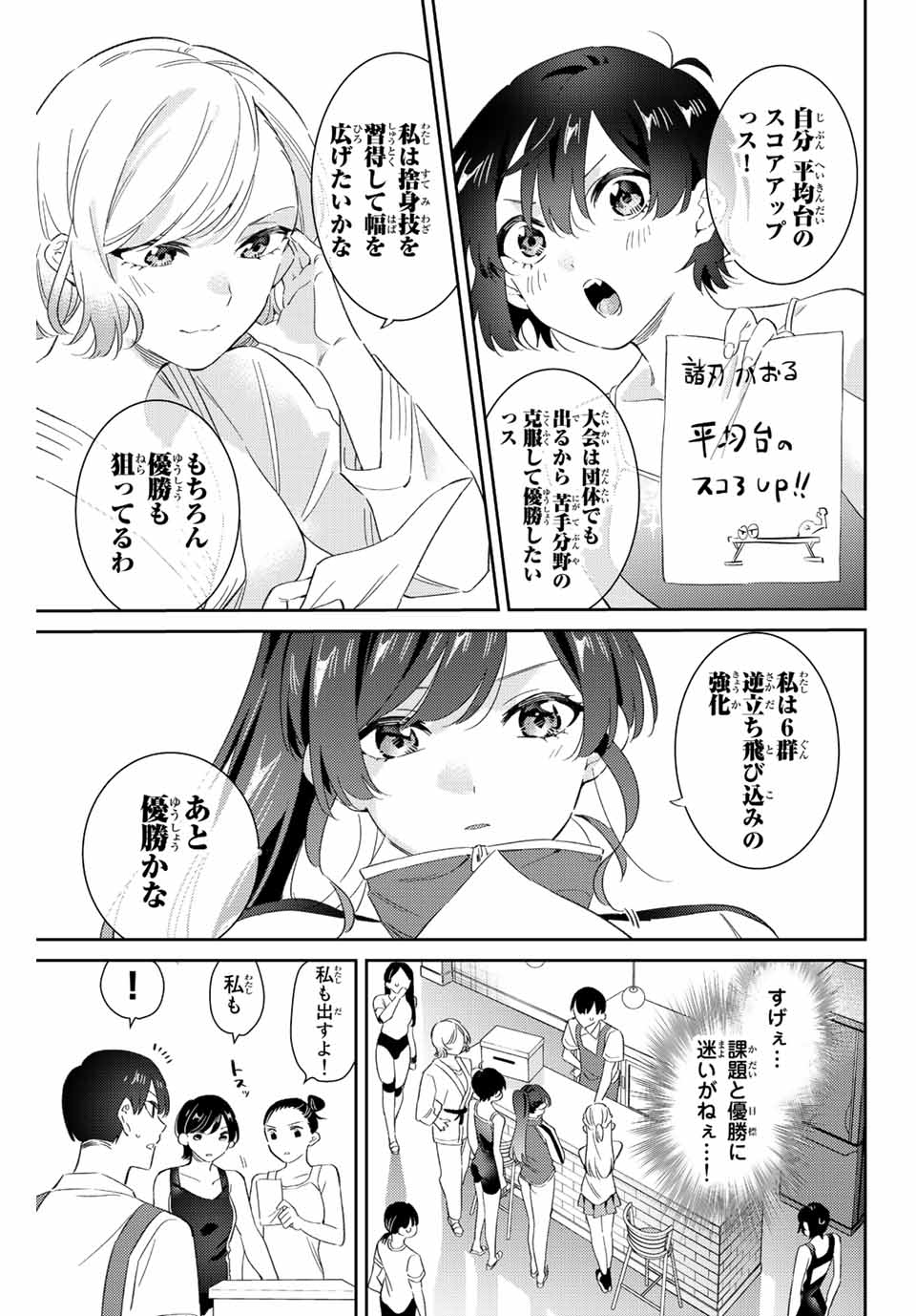 GORIN NO MEGAMI-SAMA: NADESHIKO RYOU NO MEDAL GOHAN - raw - Chapter 48 - https://jpdd.ccdd.to/JPDD/gorinnomegamisamanadeshikoryounomedalgohan/225324/2onfwv2ilmp.jpg