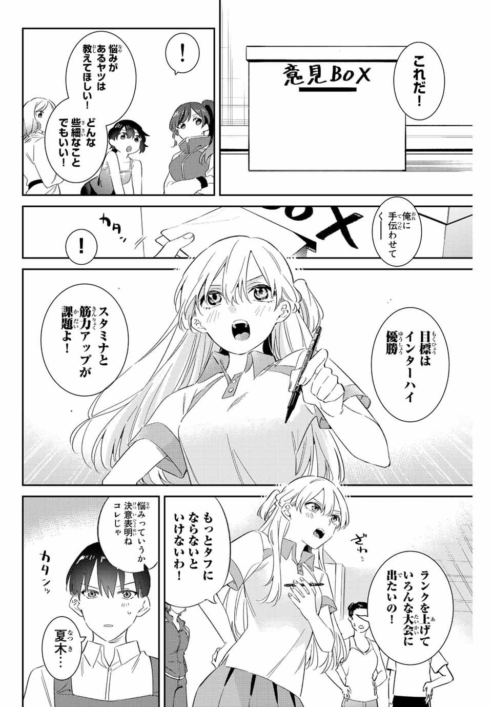 GORIN NO MEGAMI-SAMA: NADESHIKO RYOU NO MEDAL GOHAN - raw - Chapter 48 - https://jpdd.ccdd.to/JPDD/gorinnomegamisamanadeshikoryounomedalgohan/225324/34vn2ipckti.jpg