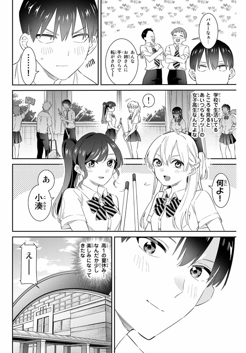 GORIN NO MEGAMI-SAMA: NADESHIKO RYOU NO MEDAL GOHAN - raw - Chapter 48 - https://jpdd.ccdd.to/JPDD/gorinnomegamisamanadeshikoryounomedalgohan/225324/a0tlvlpzso1.jpg